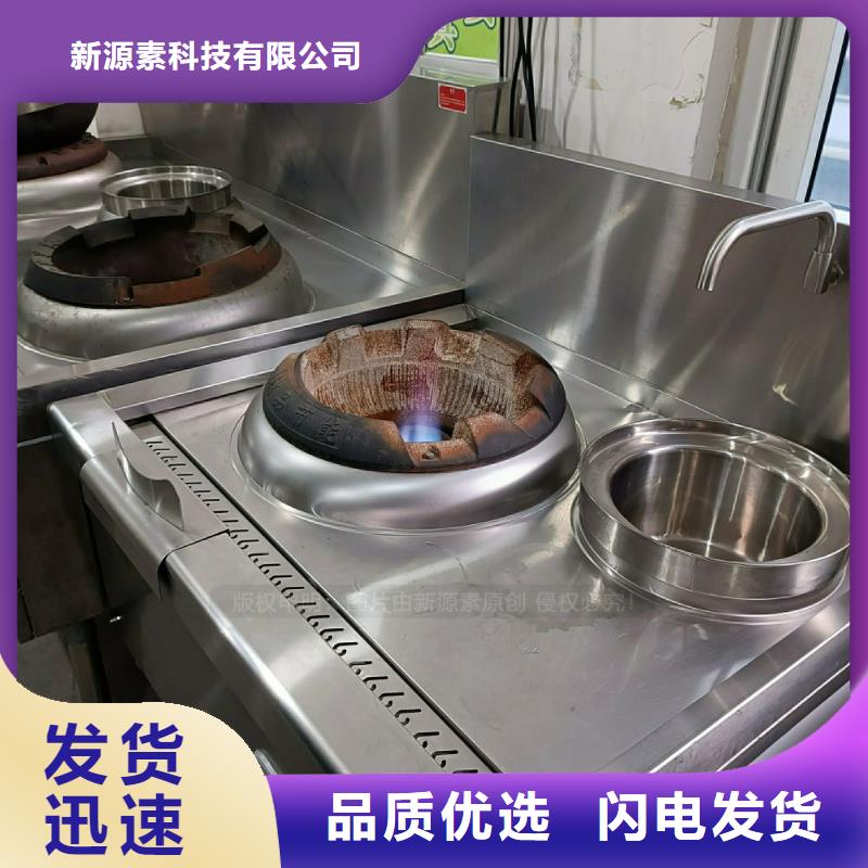植物油灶具飯店新能源植物油燃料定金鎖價