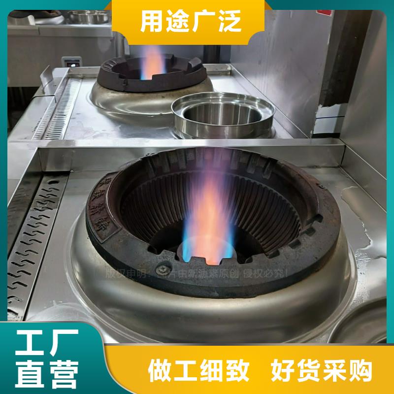 植物油灶具【環(huán)保液體燃料】精挑細(xì)選好貨