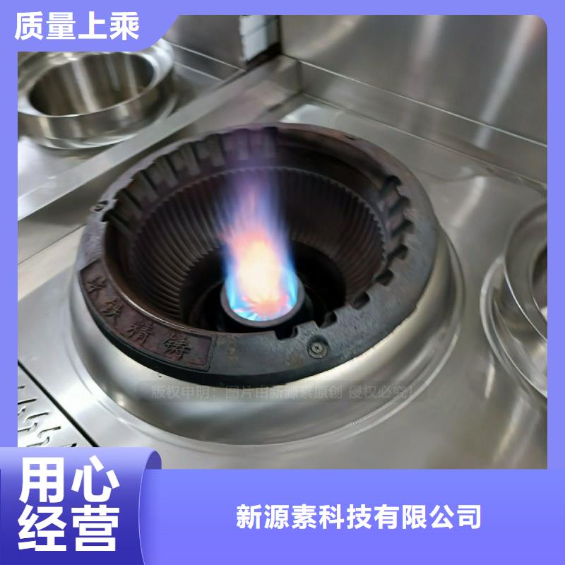 植物燃料油灶具配方培訓燃料新標簽