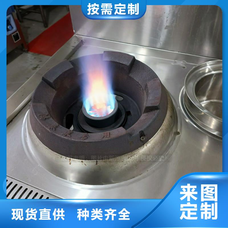 植物燃料油灶具配方培訓燃料新標簽