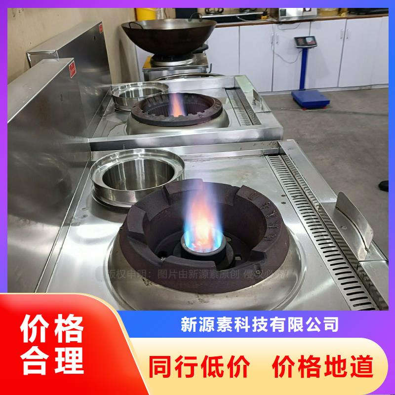 植物油灶具【環(huán)保液體燃料】精挑細(xì)選好貨