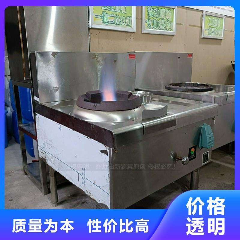 植物油灶具-【新能源燃料】優質貨源