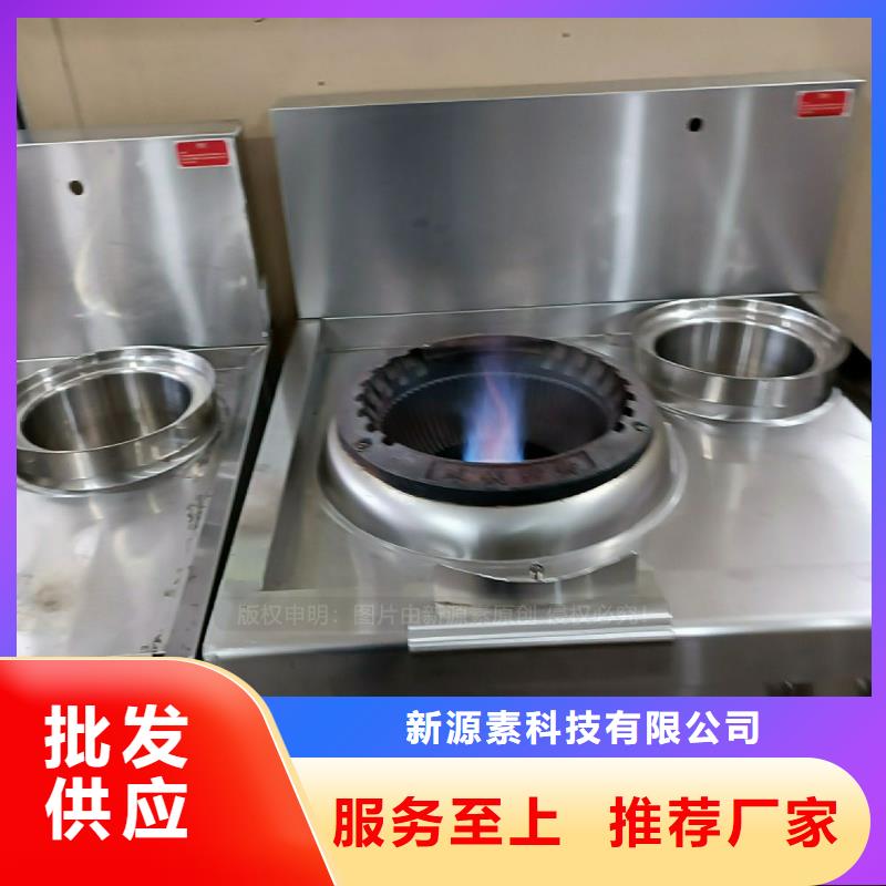 植物油灶具新型醇基燃料型號全價格低