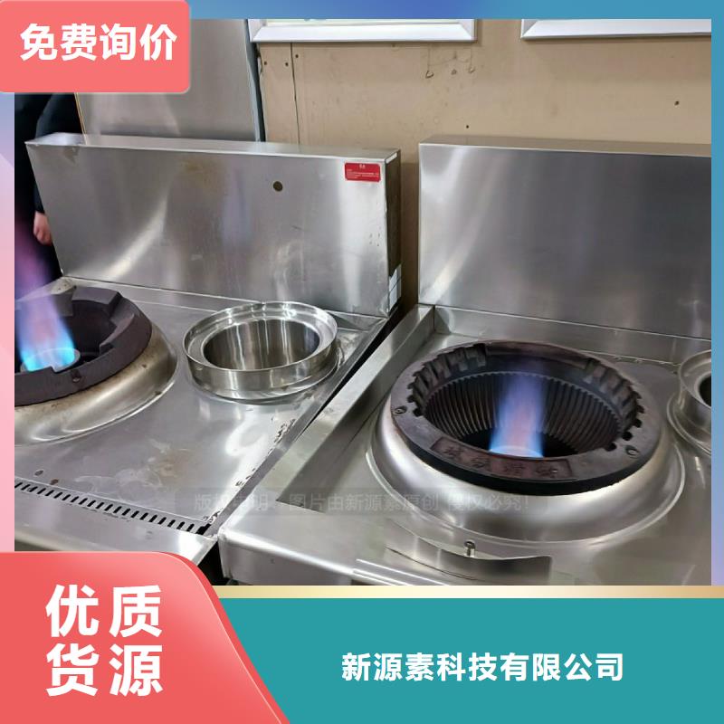 植物油灶具【環(huán)保液體燃料】精挑細(xì)選好貨
