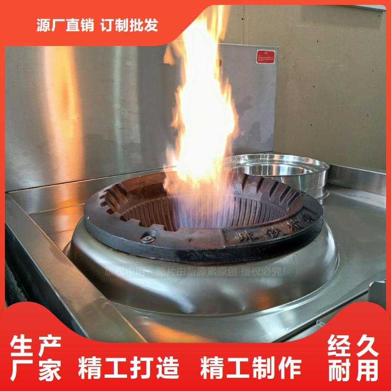 無醇植物油灶具定制廠家