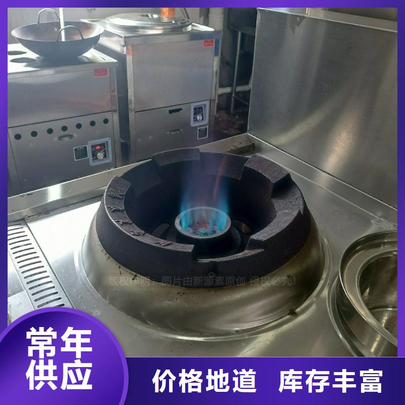 无醇燃料灶具【生物质液体燃料】可定制