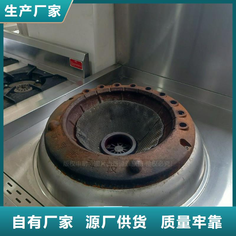 燃料灶具视频-燃料灶具(新源素)覆盖地域浙江省温州市永嘉|泰顺|台州|湖州|绍兴|杭州