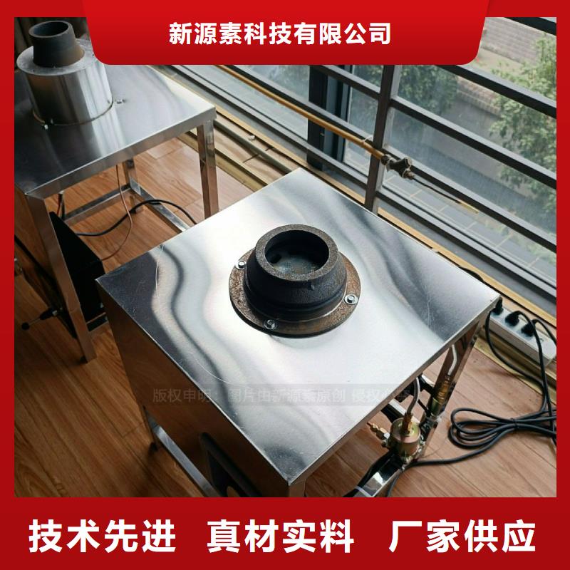 【無醇燃料灶具植物燃油顏色尺寸款式定制】