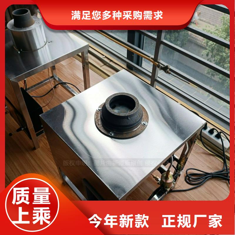 无醇燃料灶具-生物质液体燃料销售的是诚信