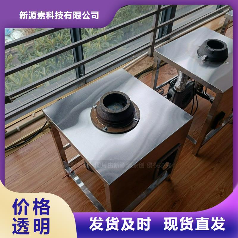 無醇燃料灶具餐館植物油燃料實力商家