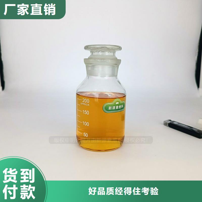 【无醇燃料灶具生物甲酯燃料常年供应】