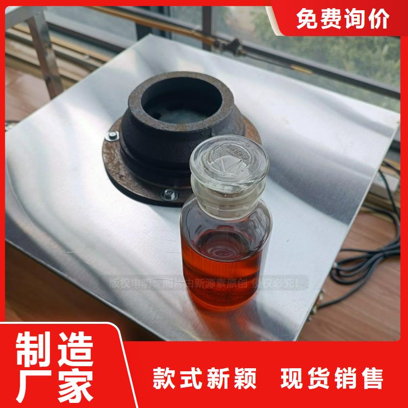 無醇燃料灶具無醇植物油燃廠家直營