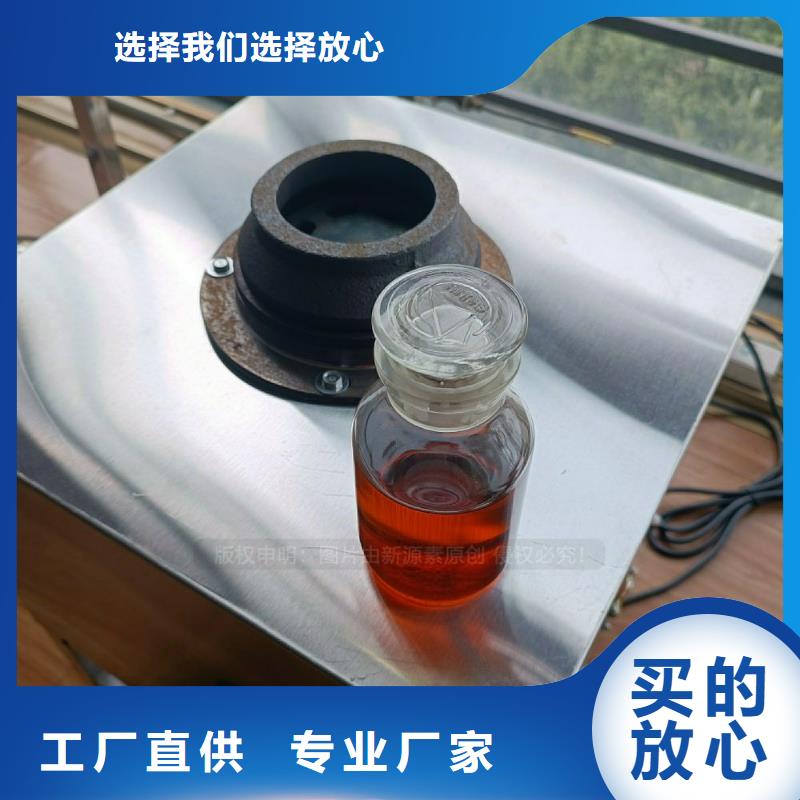 【无醇燃料灶具】 生物植物油燃料价格实惠
