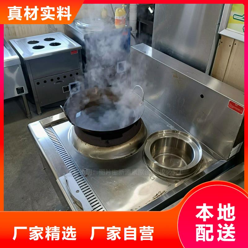 燃料灶具视频-燃料灶具|淄博市|临淄|桓台|聊城|德州|菏泽|烟台