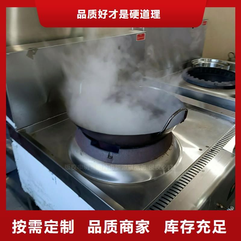 燃料灶具视频-淄博市燃料灶具-本地可服务区域沂源|淄川|日照|聊城|滨州|枣庄|临沂