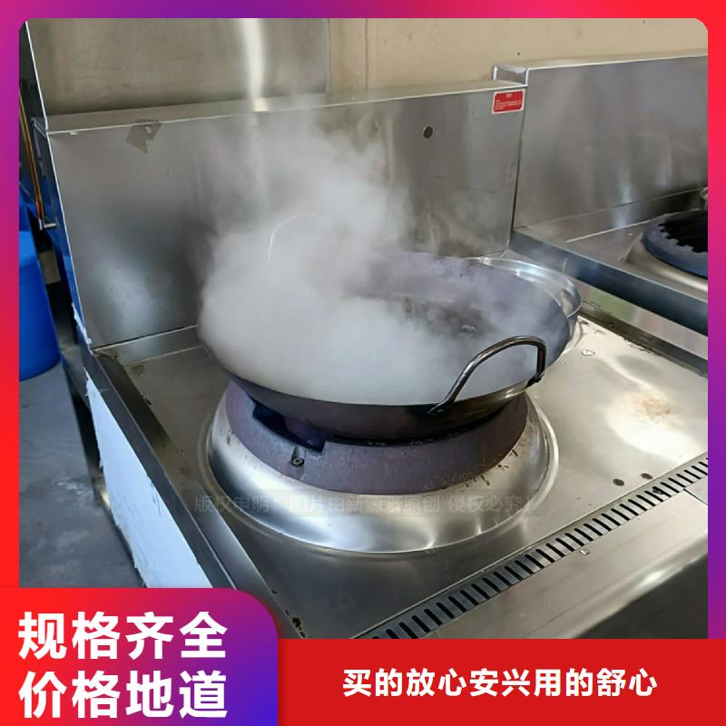无醇燃料灶具饭店新能源植物油燃料品质保证