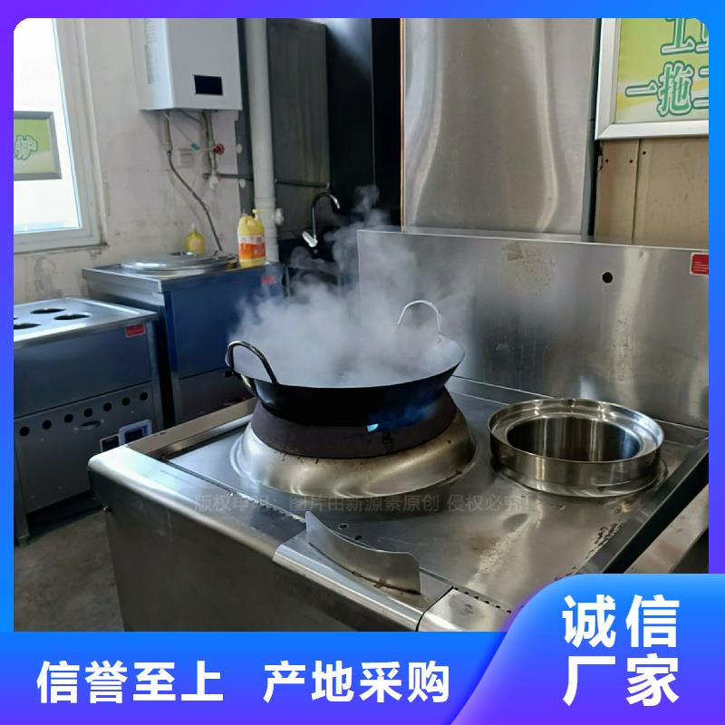 無醇燃料灶具餐館植物油燃料實力商家