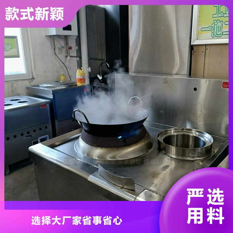 飯店無醇灶具無醇高能油灶具
