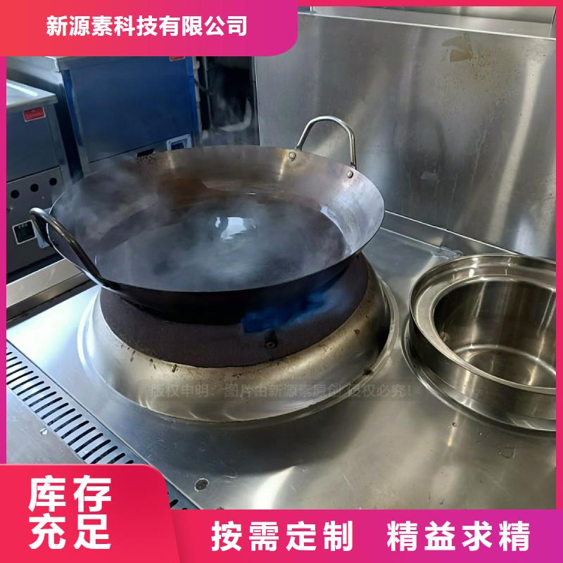 燃料灶具视频-四川省内江市|威远|隆昌|自贡|南充|宜宾|阿坝燃料灶具-新源素