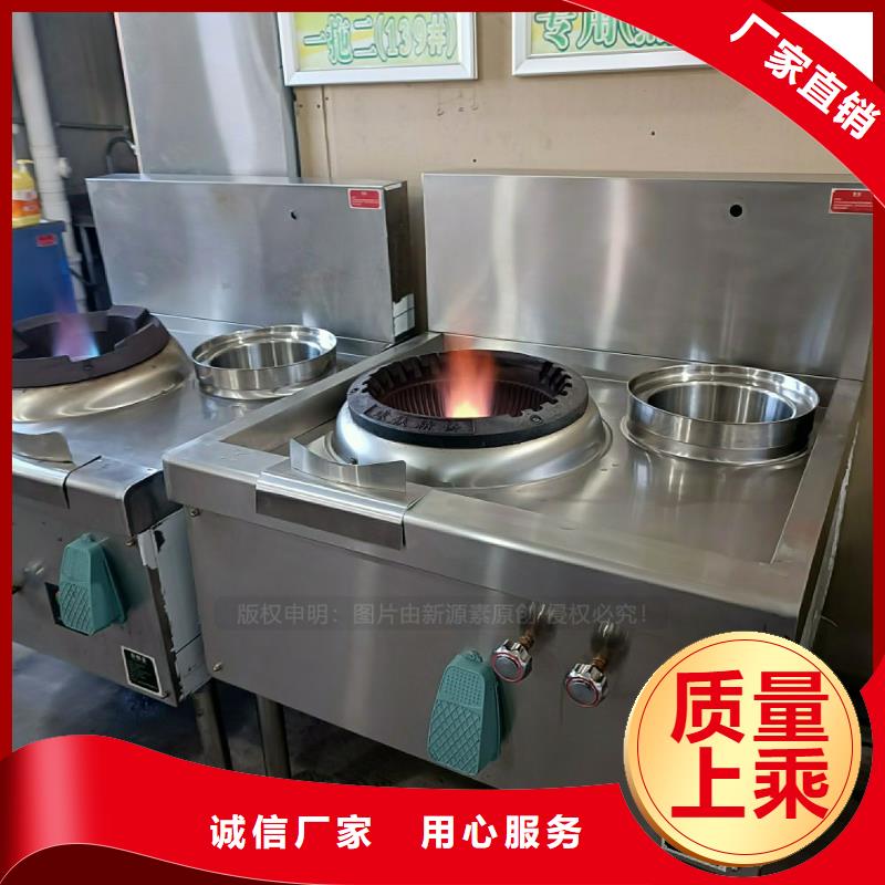 燃料灶具视频-燃料灶具(新源素)覆盖地域浙江省温州市永嘉|泰顺|台州|湖州|绍兴|杭州