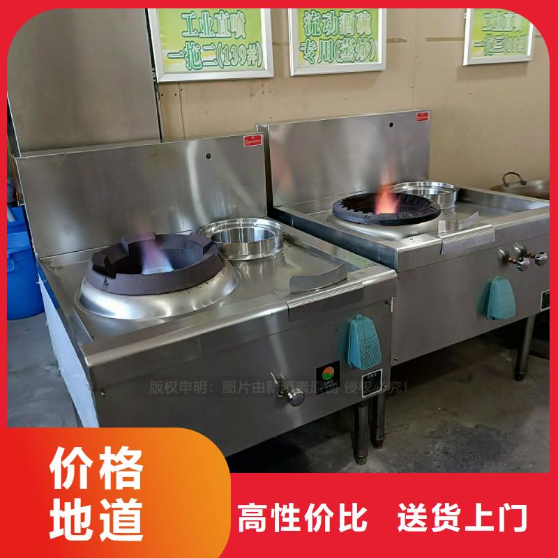 燃料灶具视频-燃料灶具(新源素)覆盖地域浙江省温州市永嘉|泰顺|台州|湖州|绍兴|杭州