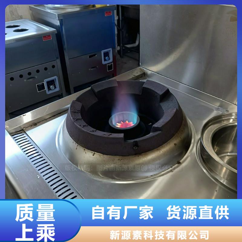 无醇燃料灶具餐馆植物油燃料批发商