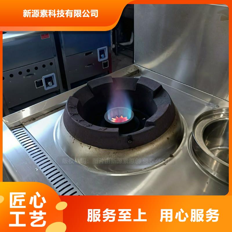 無醇燃料灶具節能猛火灶口碑好實力強