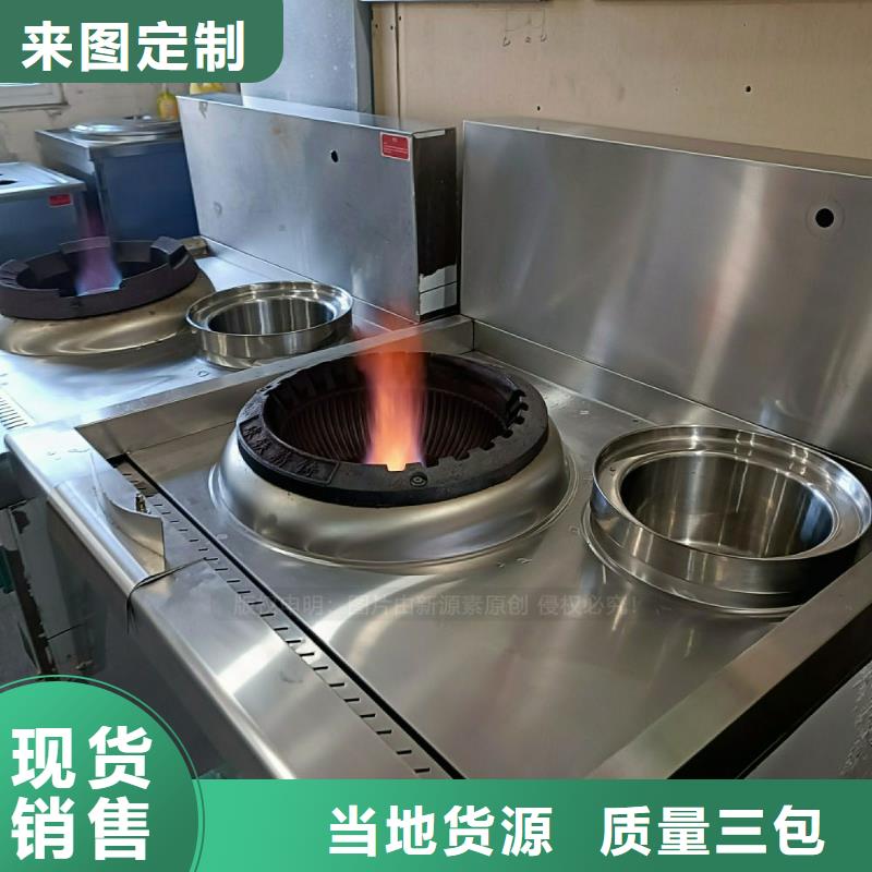 无醇燃料灶具饭店新能源植物油燃料品质保证