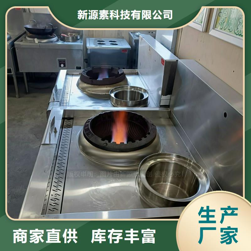 燃料灶具视频-淄博市燃料灶具-本地可服务区域沂源|淄川|日照|聊城|滨州|枣庄|临沂