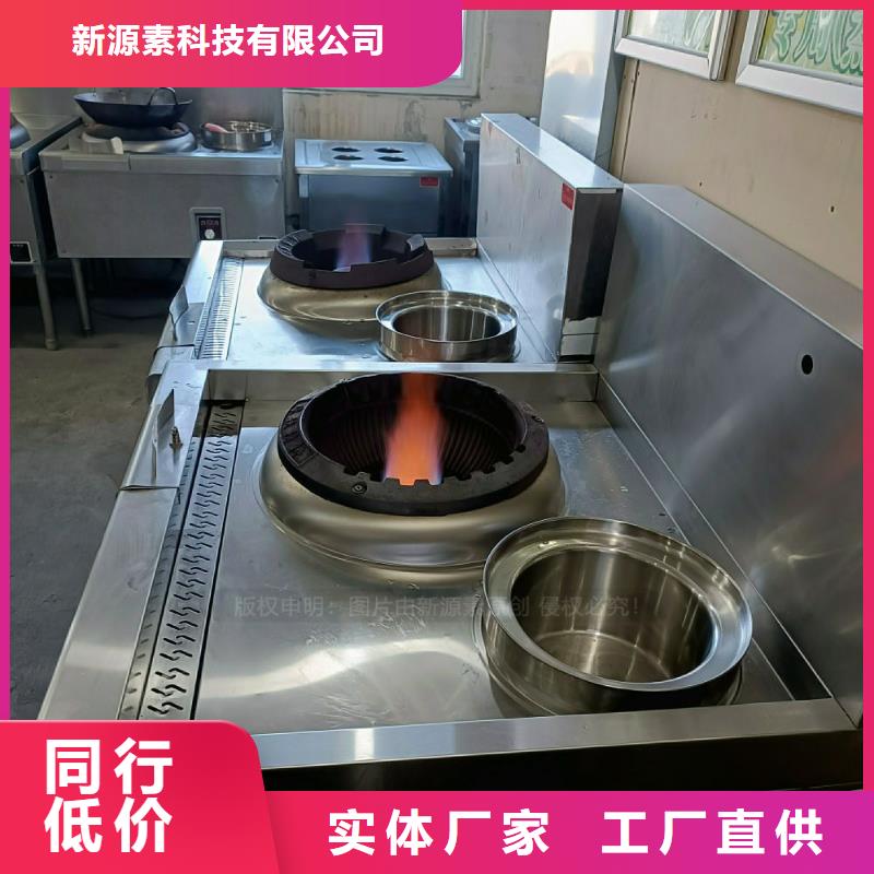 燃料灶具视频-四川省内江市|威远|隆昌|自贡|南充|宜宾|阿坝燃料灶具-新源素