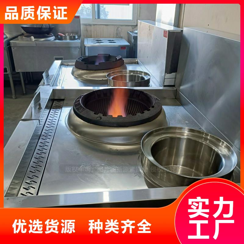 燃料灶具视频-淄博市燃料灶具-本地可服务区域沂源|淄川|日照|聊城|滨州|枣庄|临沂
