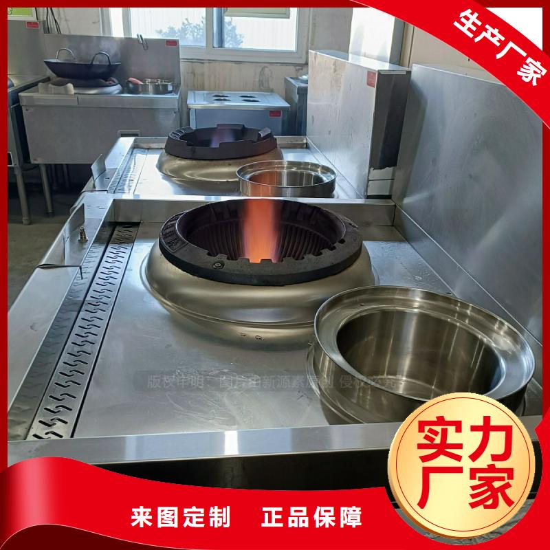 廚房無醇燃料灶具新能源灶具