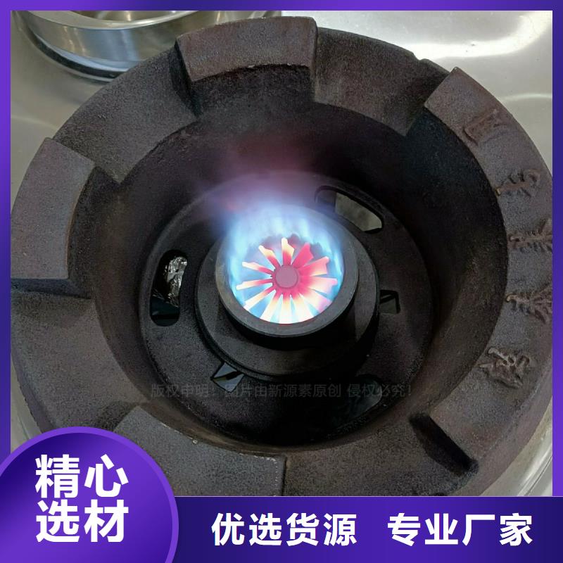 燃料灶具视频-燃料灶具|淄博市|临淄|桓台|聊城|德州|菏泽|烟台