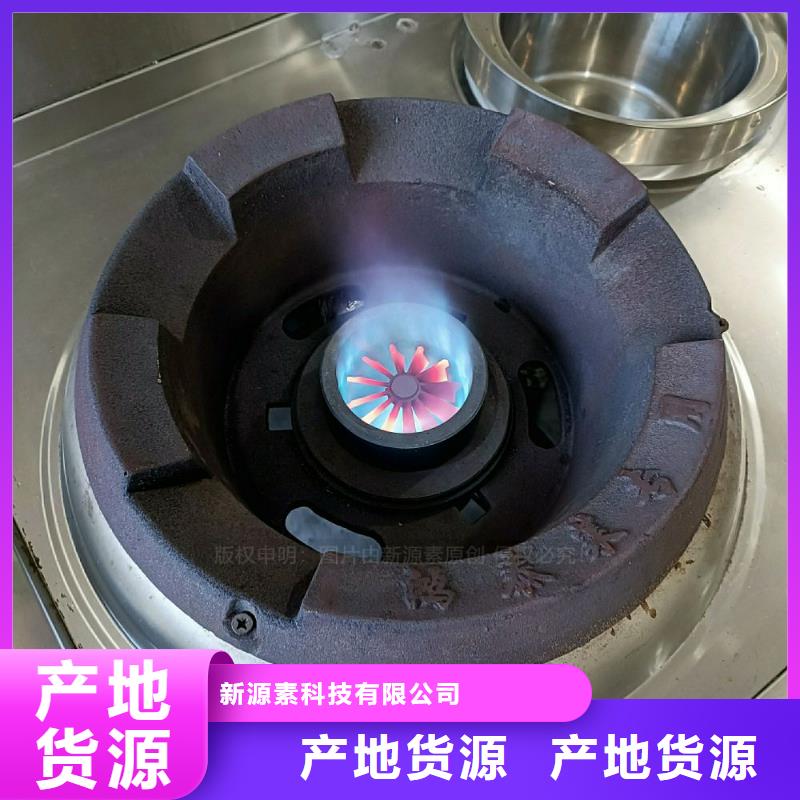 無醇燃料灶具飯店新能源植物油燃料誠信經營