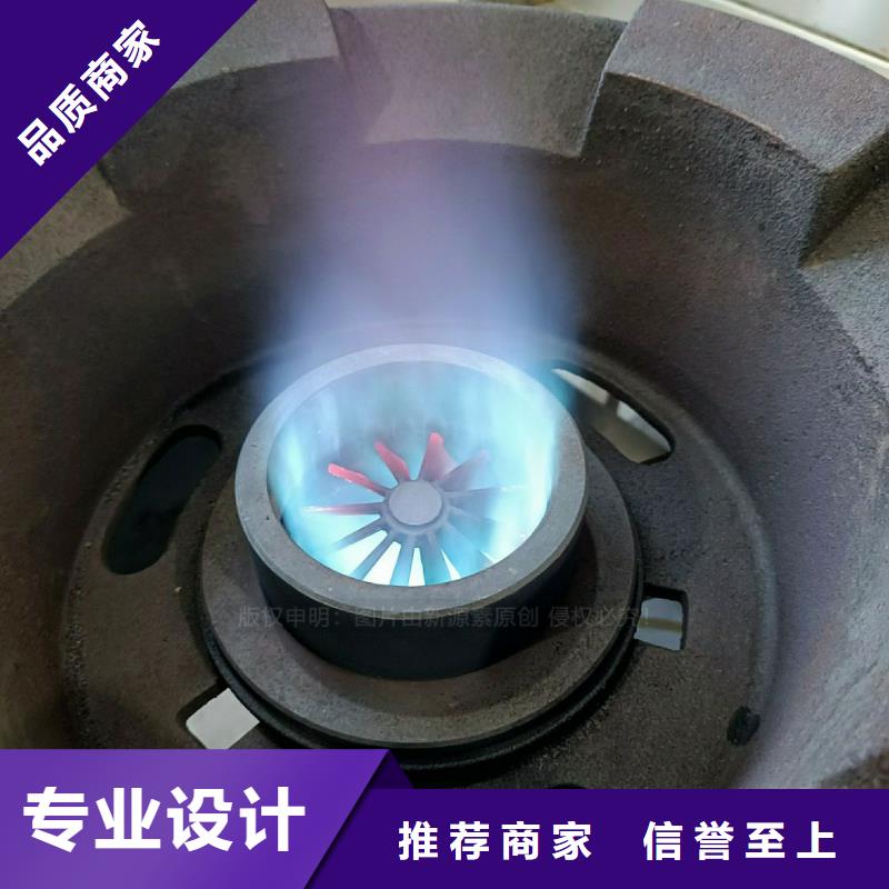 燃料灶具视频-燃料灶具(新源素)覆盖地域浙江省温州市永嘉|泰顺|台州|湖州|绍兴|杭州