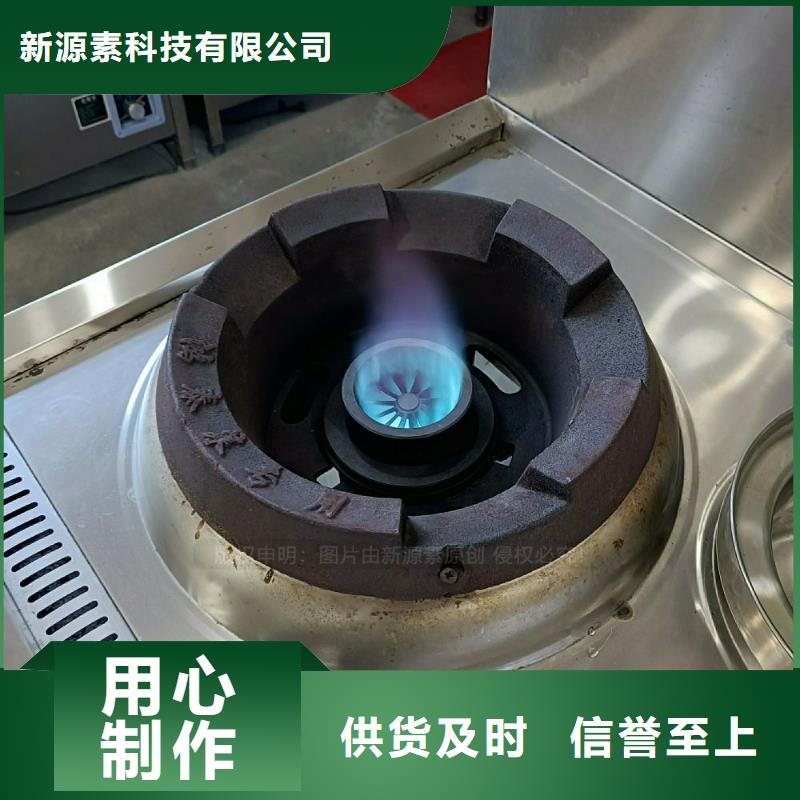 無醇植物油灶具廠家定制
