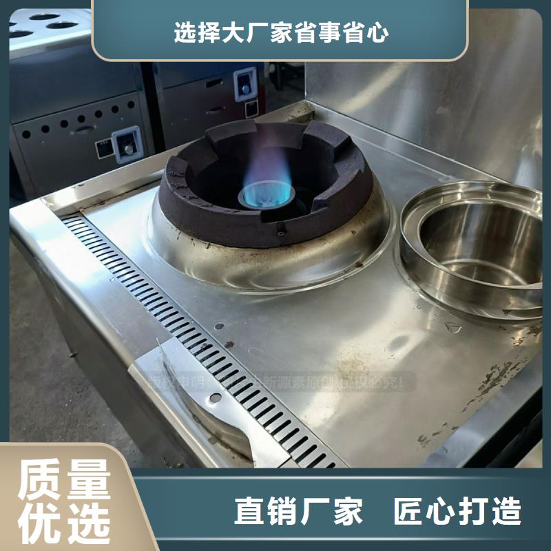 燃料灶具视频-燃料灶具(新源素)覆盖地域浙江省温州市永嘉|泰顺|台州|湖州|绍兴|杭州
