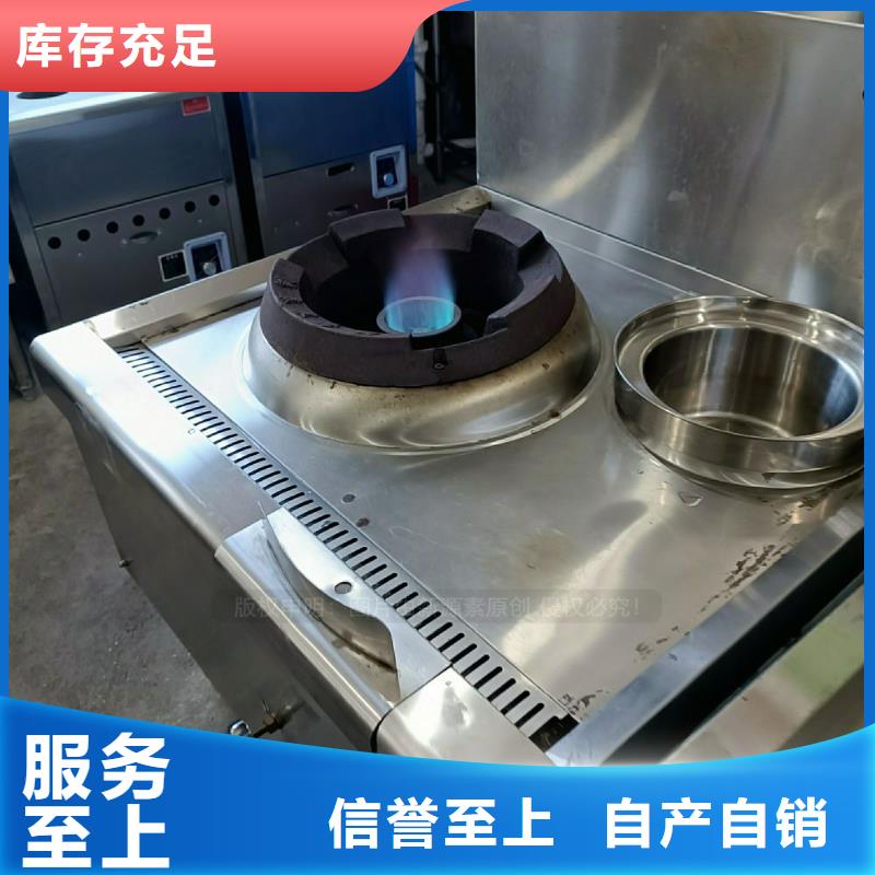 安全无醇燃料灶具无醇调和油灶具