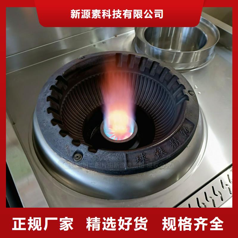 飯店無醇灶具無醇高能油灶具