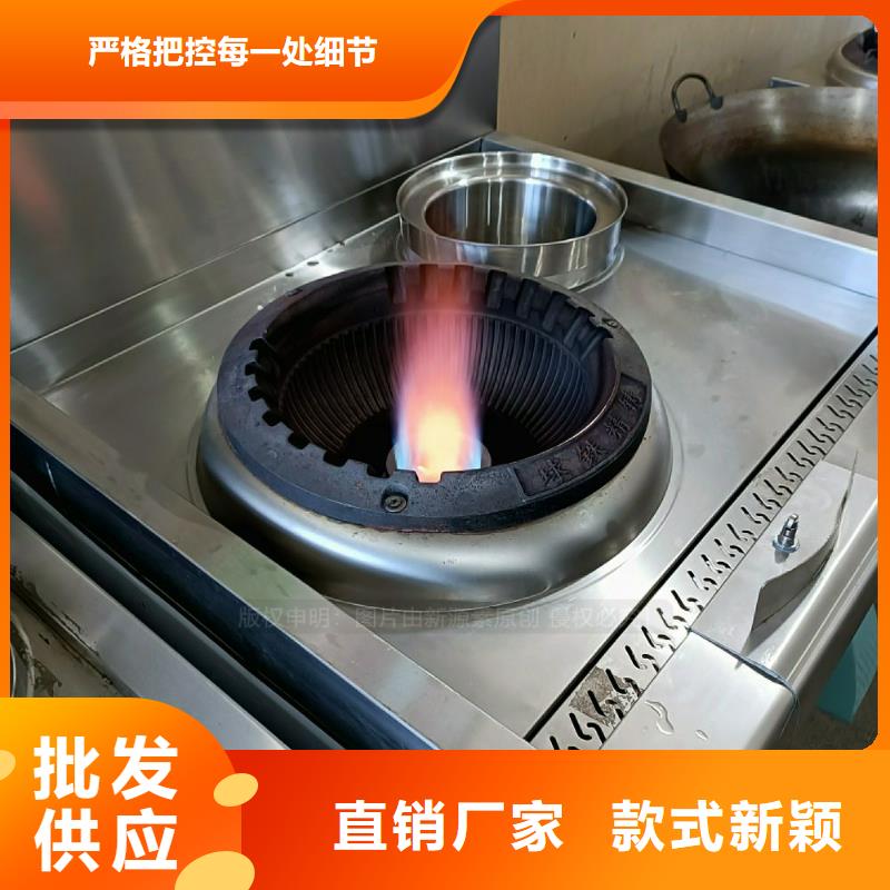 燃料灶具视频-四川省内江市|威远|隆昌|自贡|南充|宜宾|阿坝燃料灶具-新源素