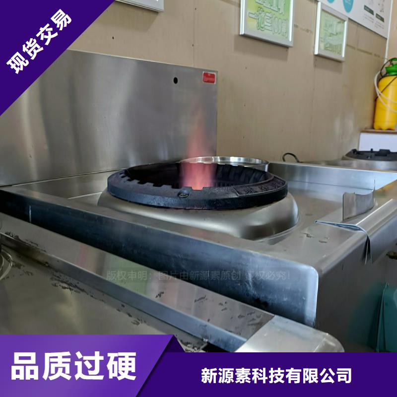 【无醇燃料灶具】 生物植物油燃料价格实惠