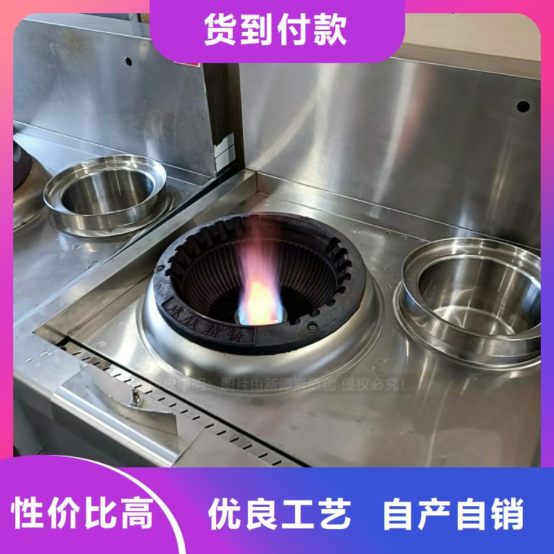 燃料灶具视频-四川省内江市|威远|隆昌|自贡|南充|宜宾|阿坝燃料灶具-新源素