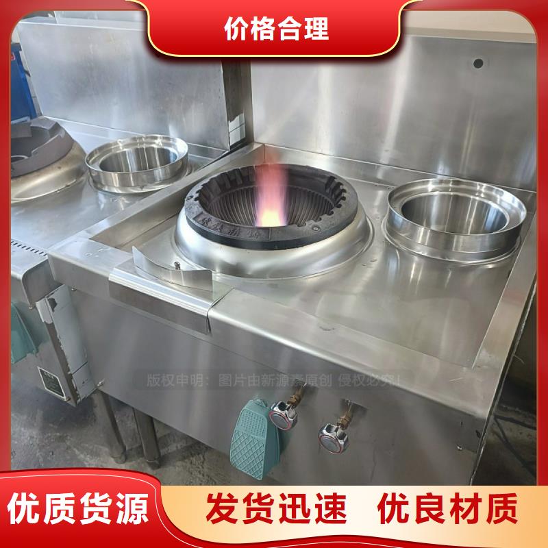 燃料灶具视频-燃料灶具|淄博市|临淄|桓台|聊城|德州|菏泽|烟台