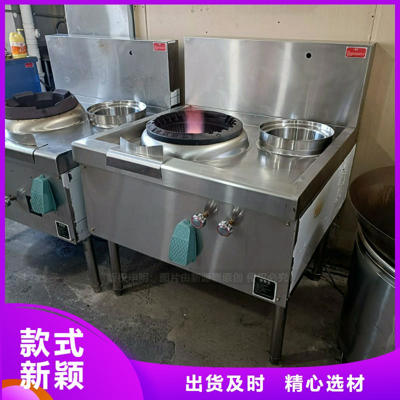 燃料灶具视频-燃料灶具|淄博市|临淄|桓台|聊城|德州|菏泽|烟台