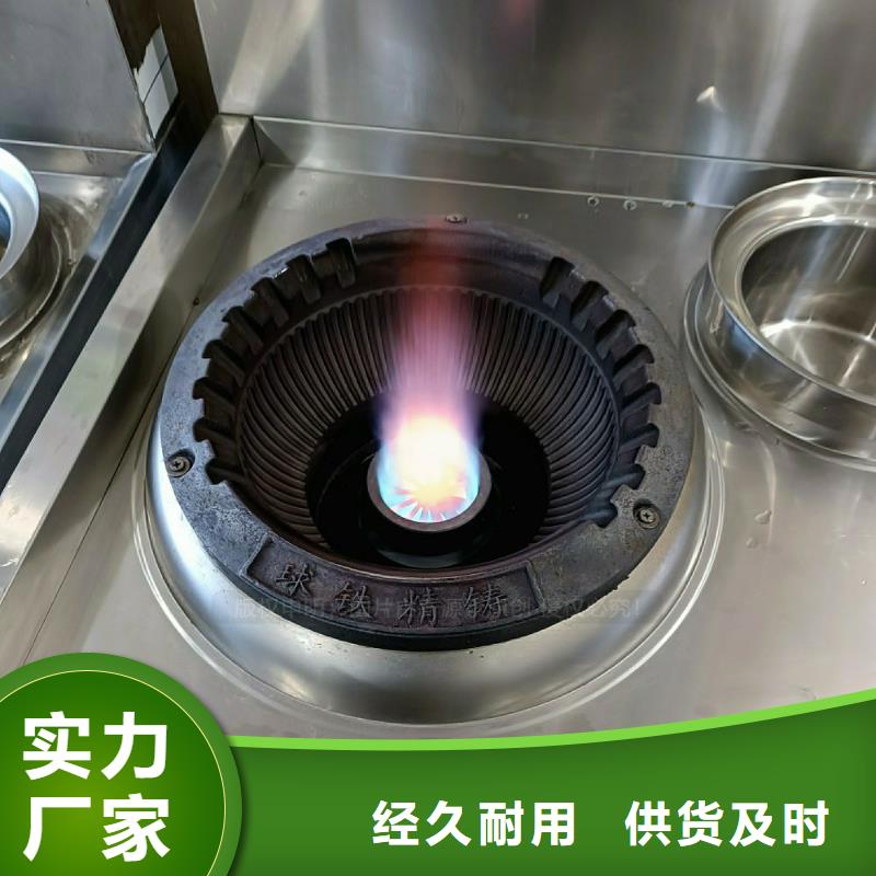 【無醇燃料灶具】植物油灶具敢與同行比價格