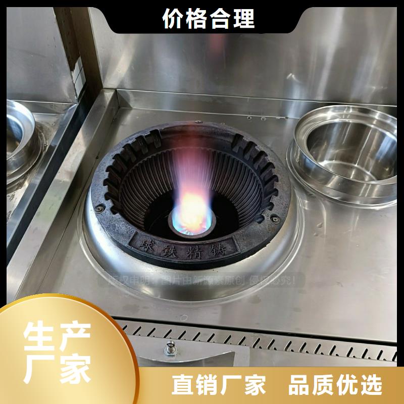 【无醇燃料灶具】 生物植物油燃料价格实惠