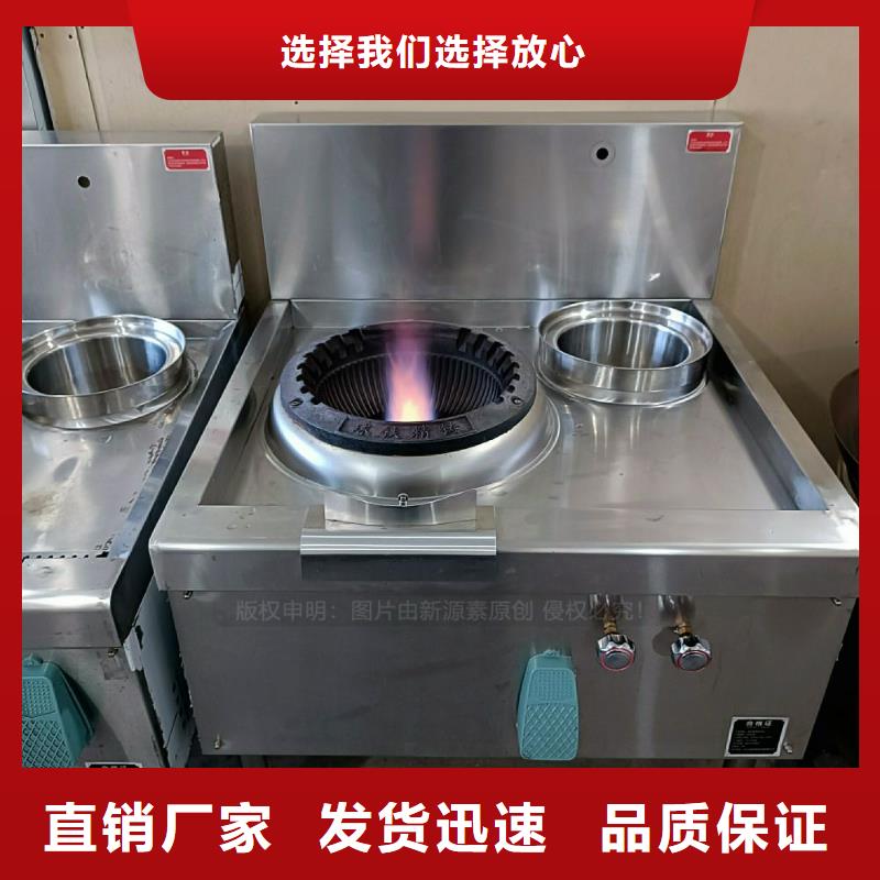 飯店無醇灶具無醇高能油灶具