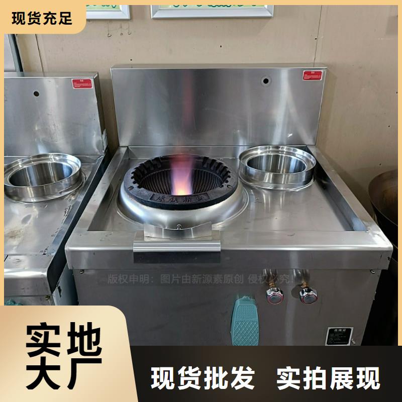 无醇燃料灶具【饭店新能源植物油燃料】厂家经验丰富