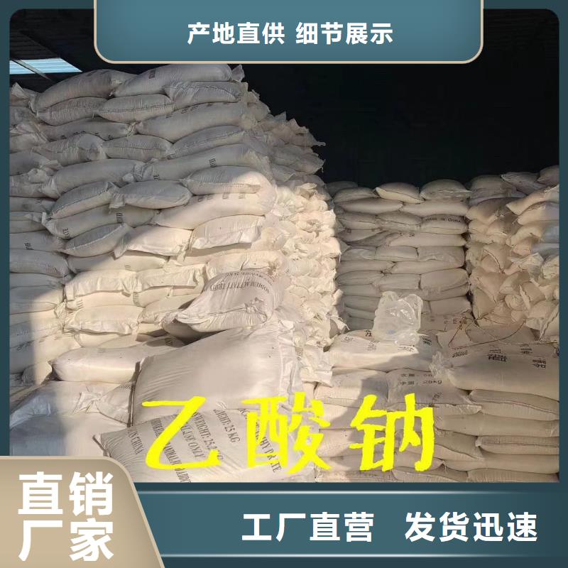 版納液體乙酸鈉；行情