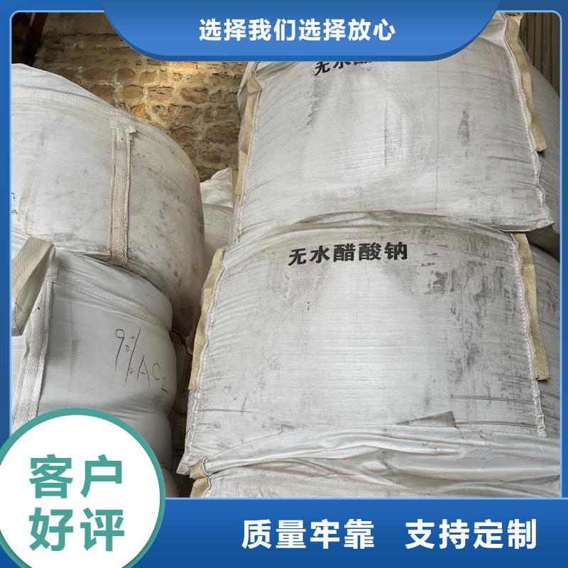 靈武醋酸鈉碳源國標
